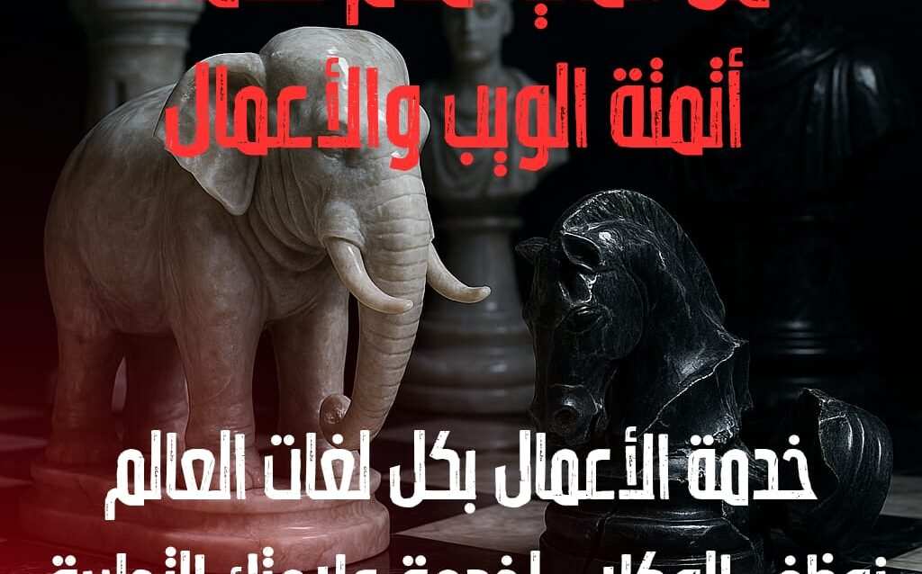 أتمتة الأعمال في مصر بالذكاء الاصطناعي | Mosaic Connect
