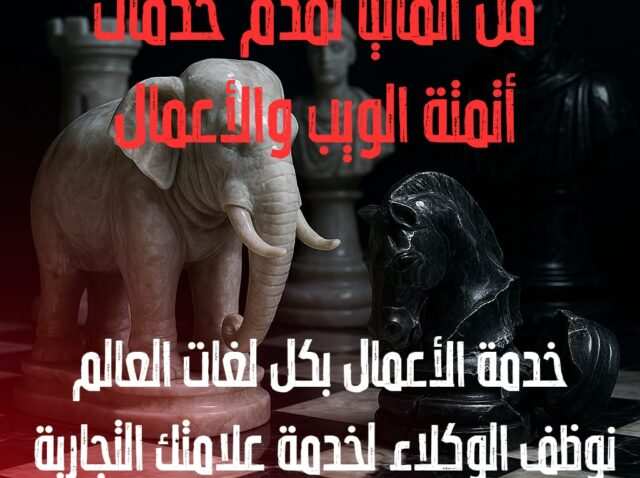 أتمتة الأعمال في مصر بالذكاء الاصطناعي | Mosaic Connect