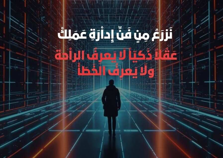 الموظف الآلي بالذكاء الاصطناعي: وفّر 70% من تكاليف الموارد البشرية | Mosaic Connect